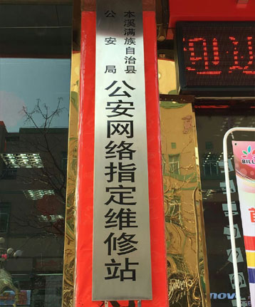 公司环境