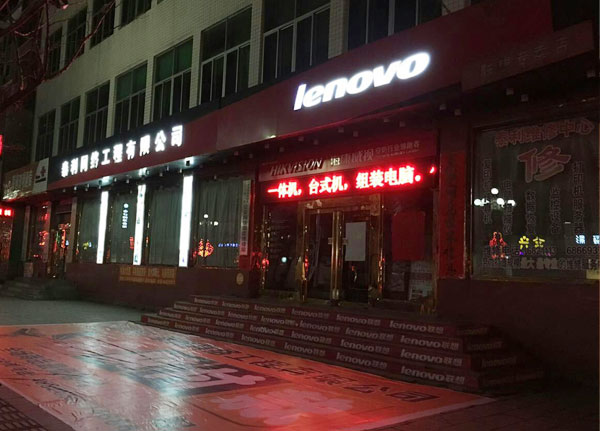 公司环境