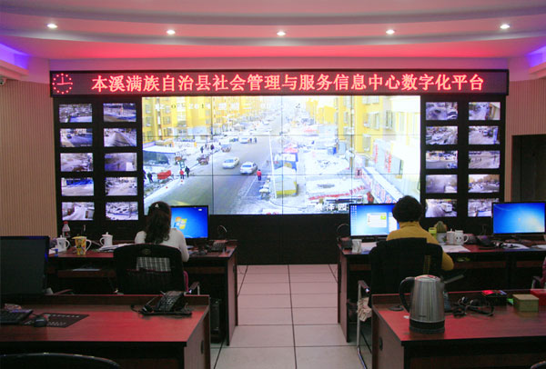 社会管理与服务信息中心安防系统
